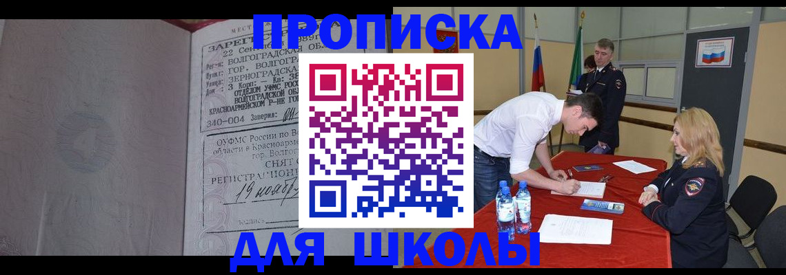 прописка гарантия в Рыбном