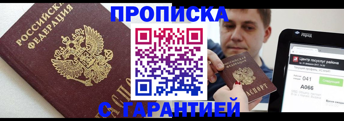 регистрация в Рыбном