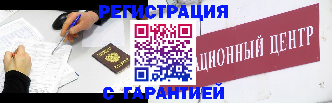 прописка гарантия в Рыбном