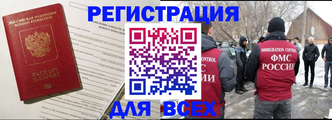 временная регистрация гарантия в Рыбном