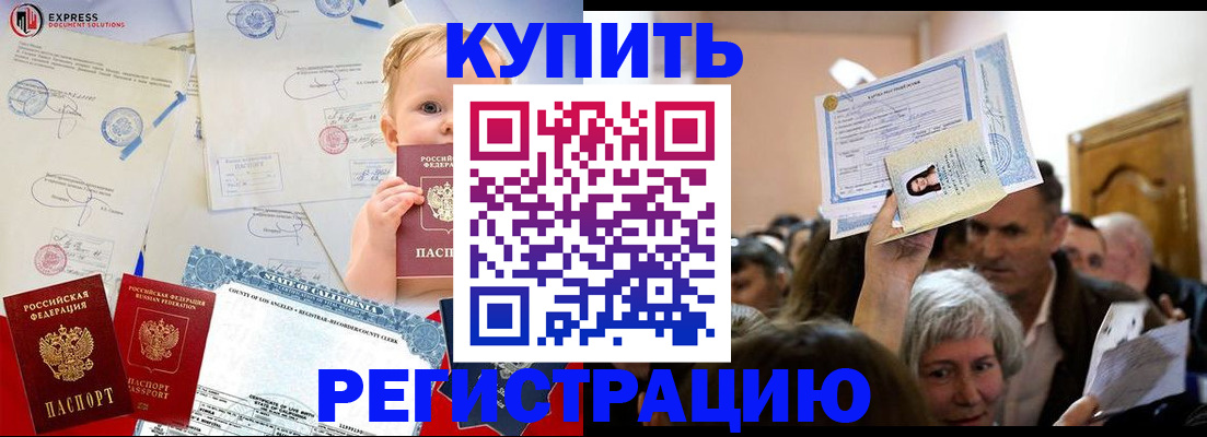 где прописаться в Рыбном