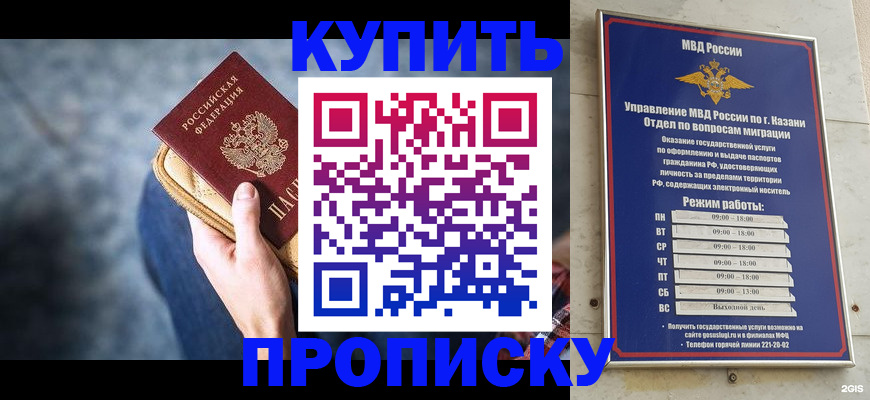 временная регистрация поиск в Рыбном