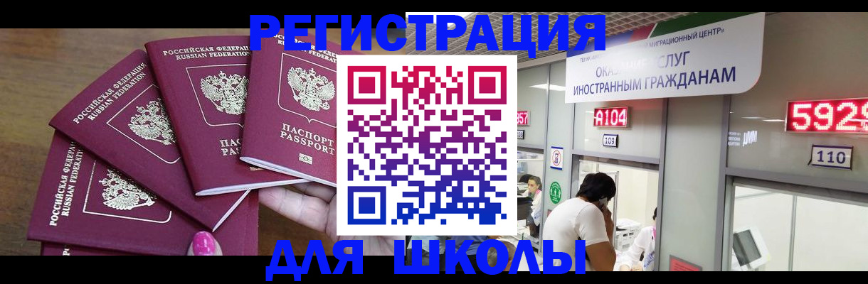 временная прописка в Рыбном